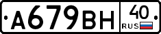 %D0%90679%D0%92%D0%9D40