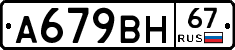 %D0%90679%D0%92%D0%9D67