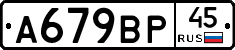 %D0%90679%D0%92%D0%A045