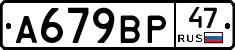 %D0%90679%D0%92%D0%A047