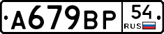%D0%90679%D0%92%D0%A054