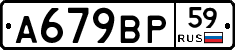 %D0%90679%D0%92%D0%A059