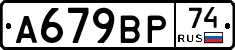 %D0%90679%D0%92%D0%A074