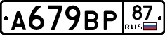 %D0%90679%D0%92%D0%A087