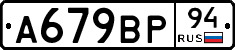 %D0%90679%D0%92%D0%A094