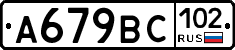 %D0%90679%D0%92%D0%A1102