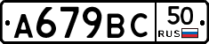 %D0%90679%D0%92%D0%A150