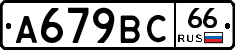 %D0%90679%D0%92%D0%A166