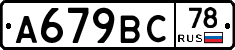 %D0%90679%D0%92%D0%A178