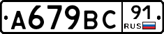 %D0%90679%D0%92%D0%A191