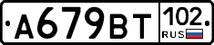%D0%90679%D0%92%D0%A2102
