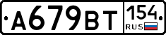 %D0%90679%D0%92%D0%A2154