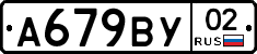 %D0%90679%D0%92%D0%A302