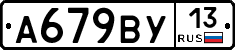 %D0%90679%D0%92%D0%A313