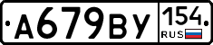%D0%90679%D0%92%D0%A3154