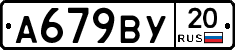 %D0%90679%D0%92%D0%A320