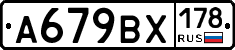 %D0%90679%D0%92%D0%A5178