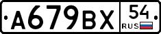 %D0%90679%D0%92%D0%A554
