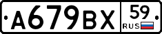 %D0%90679%D0%92%D0%A559