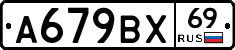 %D0%90679%D0%92%D0%A569