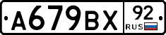 %D0%90679%D0%92%D0%A592