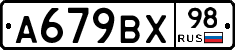 %D0%90679%D0%92%D0%A598