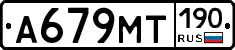 %D0%90679%D0%9C%D0%A2190