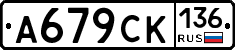 %D0%90679%D0%A1%D0%9A136
