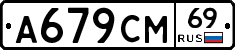%D0%90679%D0%A1%D0%9C69