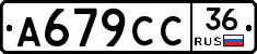 %D0%90679%D0%A1%D0%A136
