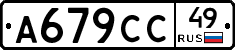 %D0%90679%D0%A1%D0%A149