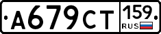 %D0%90679%D0%A1%D0%A2159