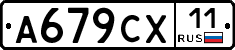 %D0%90679%D0%A1%D0%A511