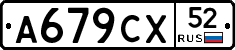 %D0%90679%D0%A1%D0%A552
