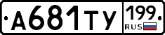 %D0%90681%D0%A2%D0%A3199