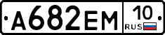 %D0%90682%D0%95%D0%9C10
