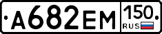 %D0%90682%D0%95%D0%9C150