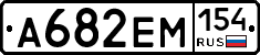 %D0%90682%D0%95%D0%9C154