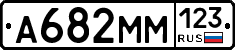 %D0%90682%D0%9C%D0%9C123