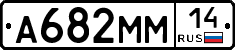 %D0%90682%D0%9C%D0%9C14