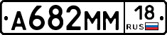 %D0%90682%D0%9C%D0%9C18