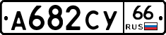 %D0%90682%D0%A1%D0%A366