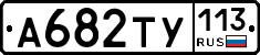 %D0%90682%D0%A2%D0%A3113