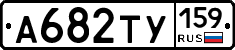 %D0%90682%D0%A2%D0%A3159