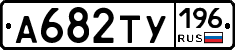 %D0%90682%D0%A2%D0%A3196