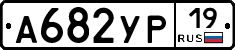 %D0%90682%D0%A3%D0%A019