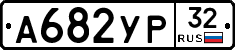 %D0%90682%D0%A3%D0%A032