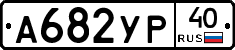 %D0%90682%D0%A3%D0%A040