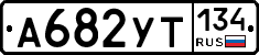 %D0%90682%D0%A3%D0%A2134