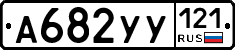 %D0%90682%D0%A3%D0%A3121